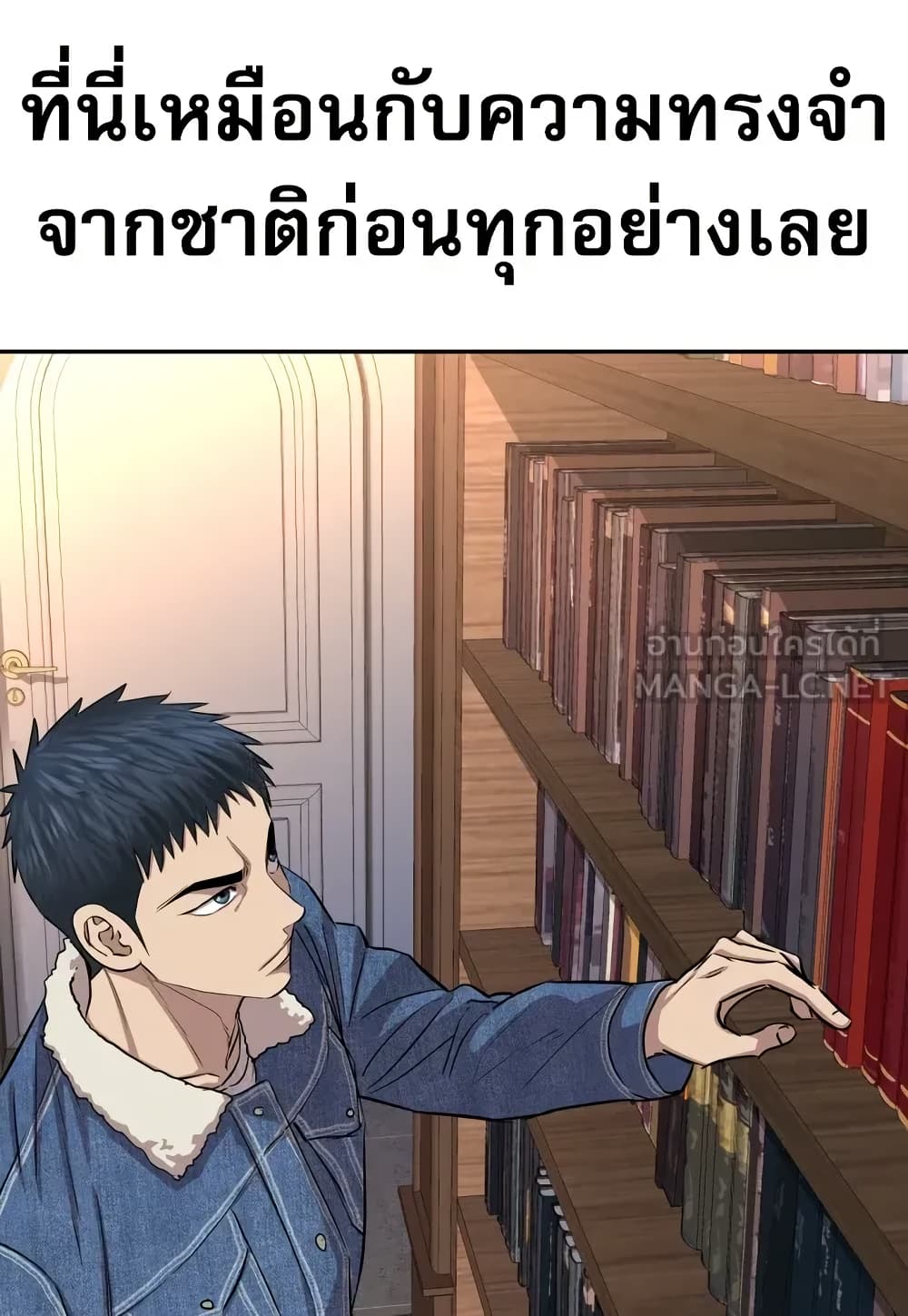 Genius Grandson of the Loan Shark King page 9