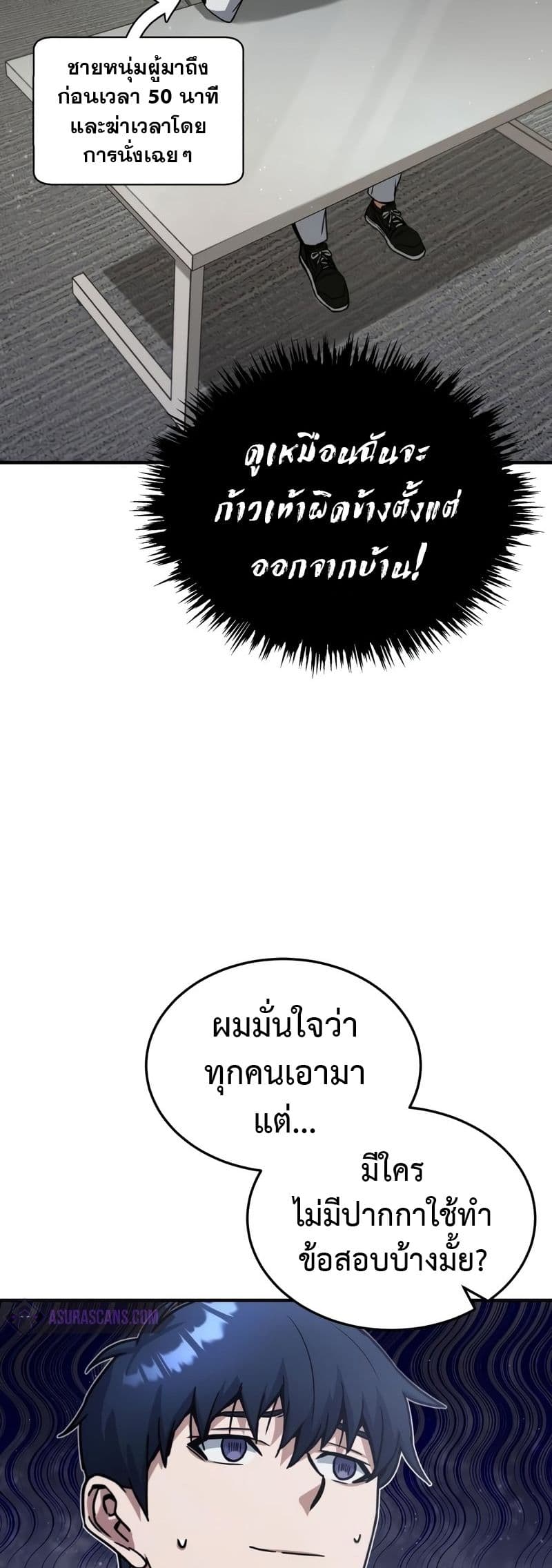 Genius of the Unique Lineage page 7