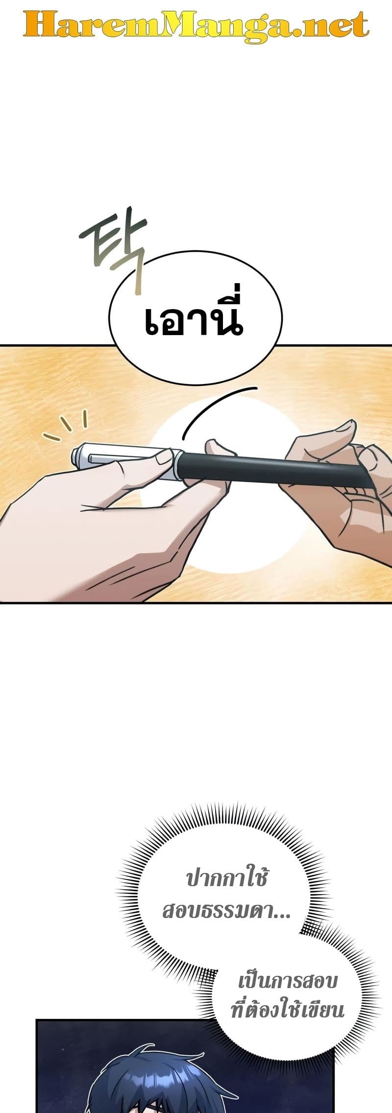 Genius of the Unique Lineage page 9
