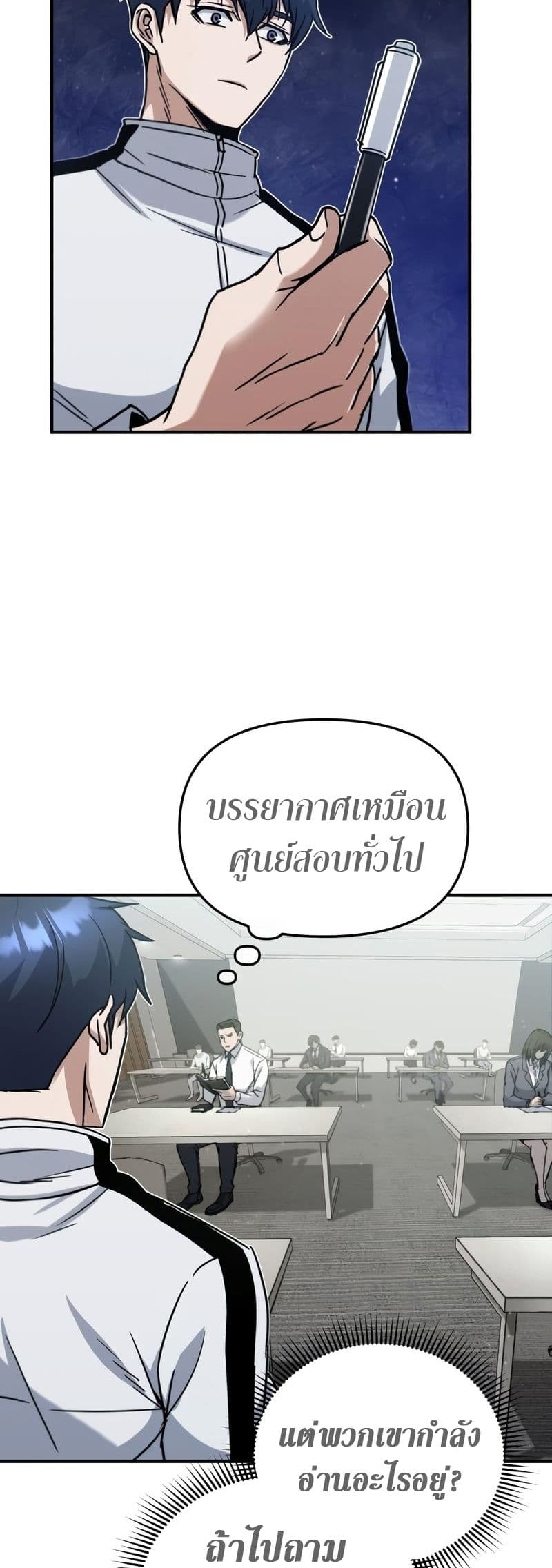 Genius of the Unique Lineage page 10