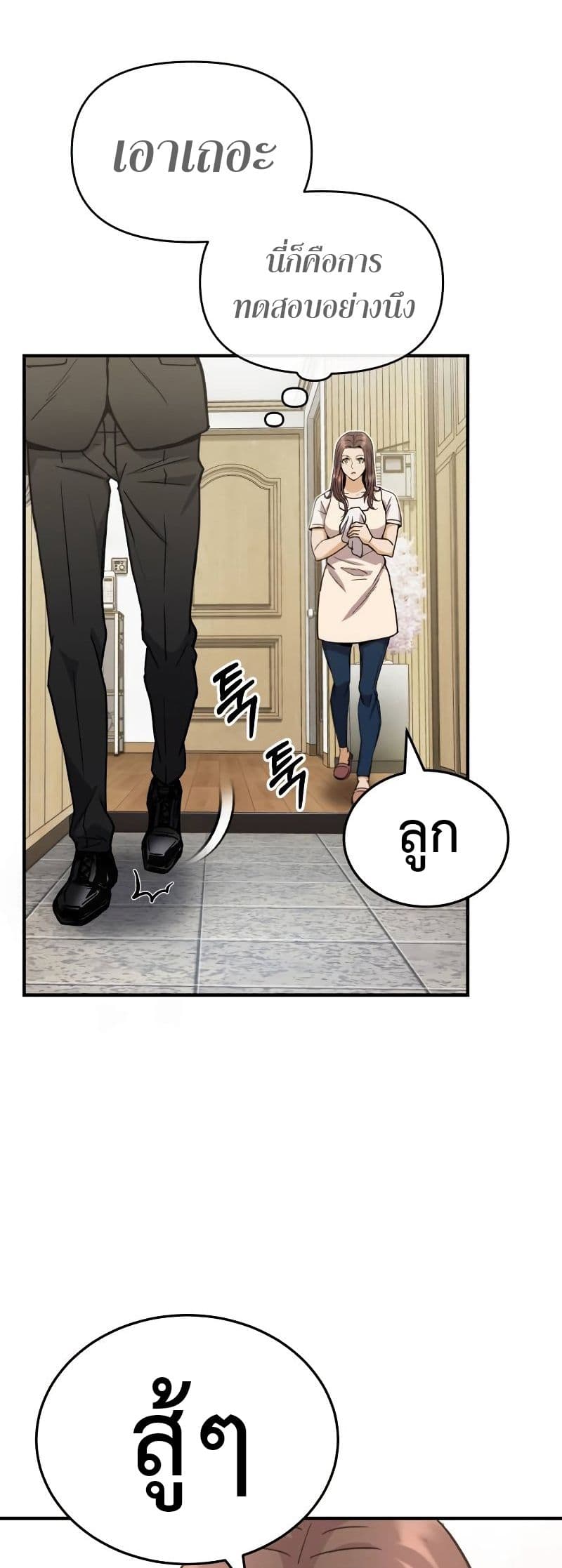 Genius of the Unique Lineage page 4