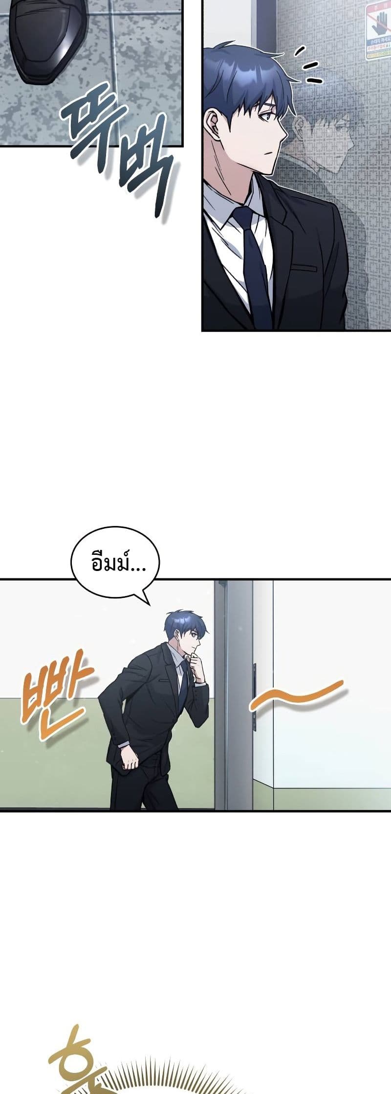 Genius of the Unique Lineage page 8