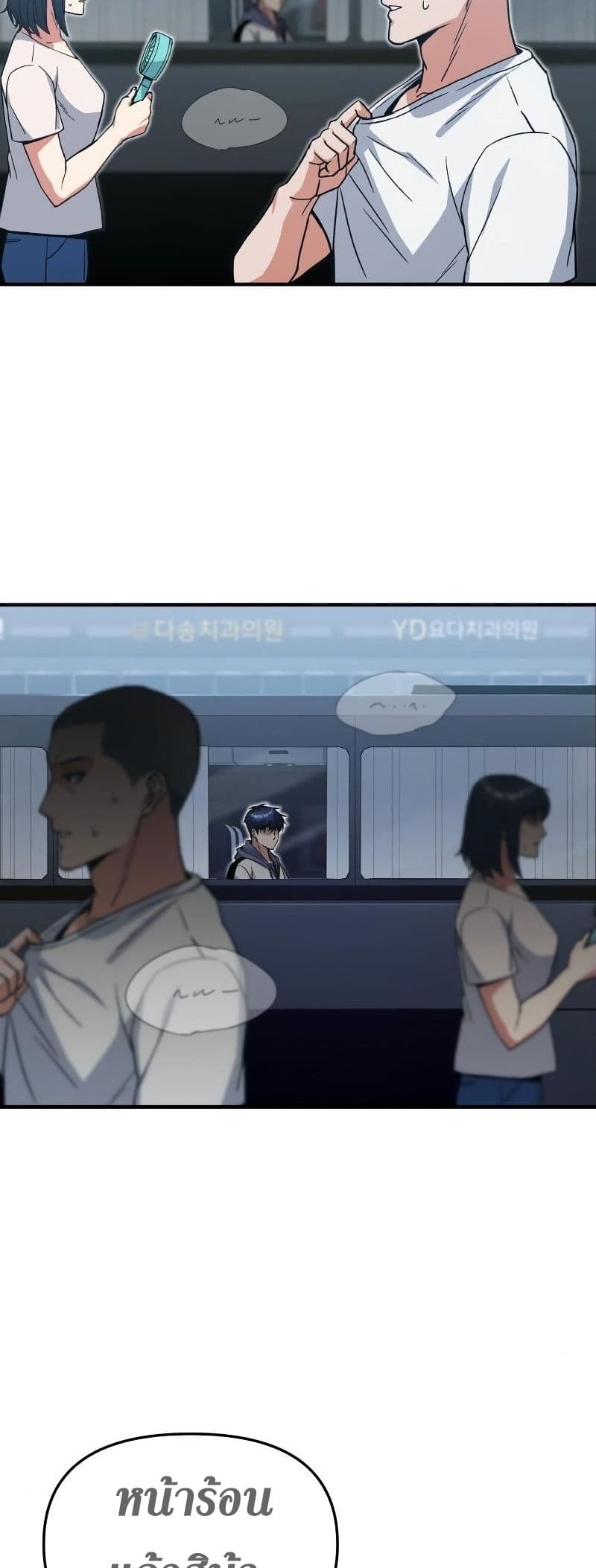 Genius of the Unique Lineage page 2