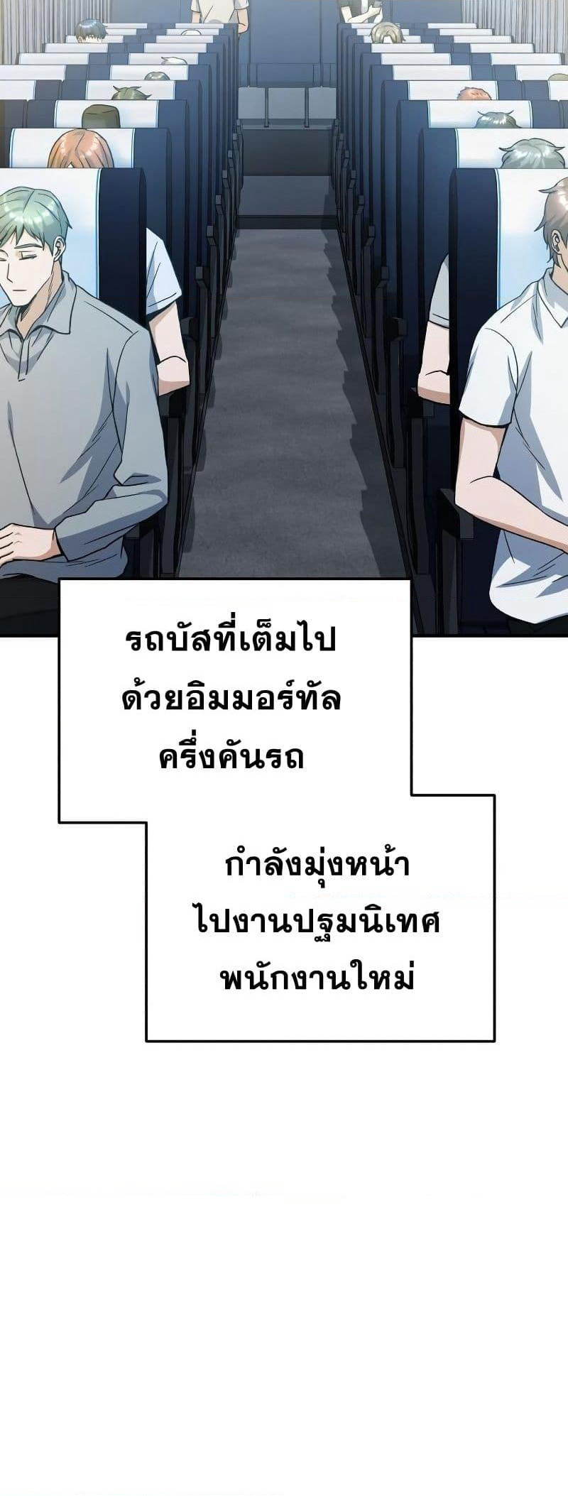 Genius of the Unique Lineage page 4