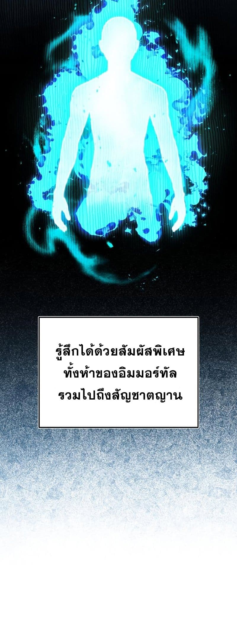 Genius of the Unique Lineage page 7