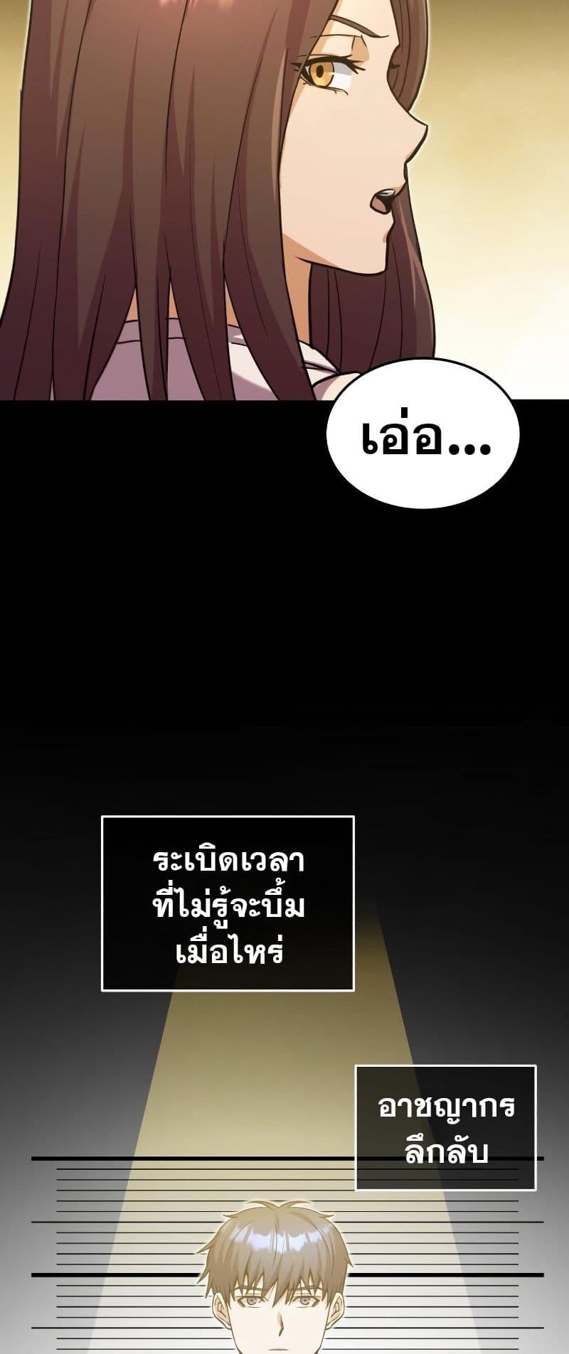 Genius of the Unique Lineage page 3