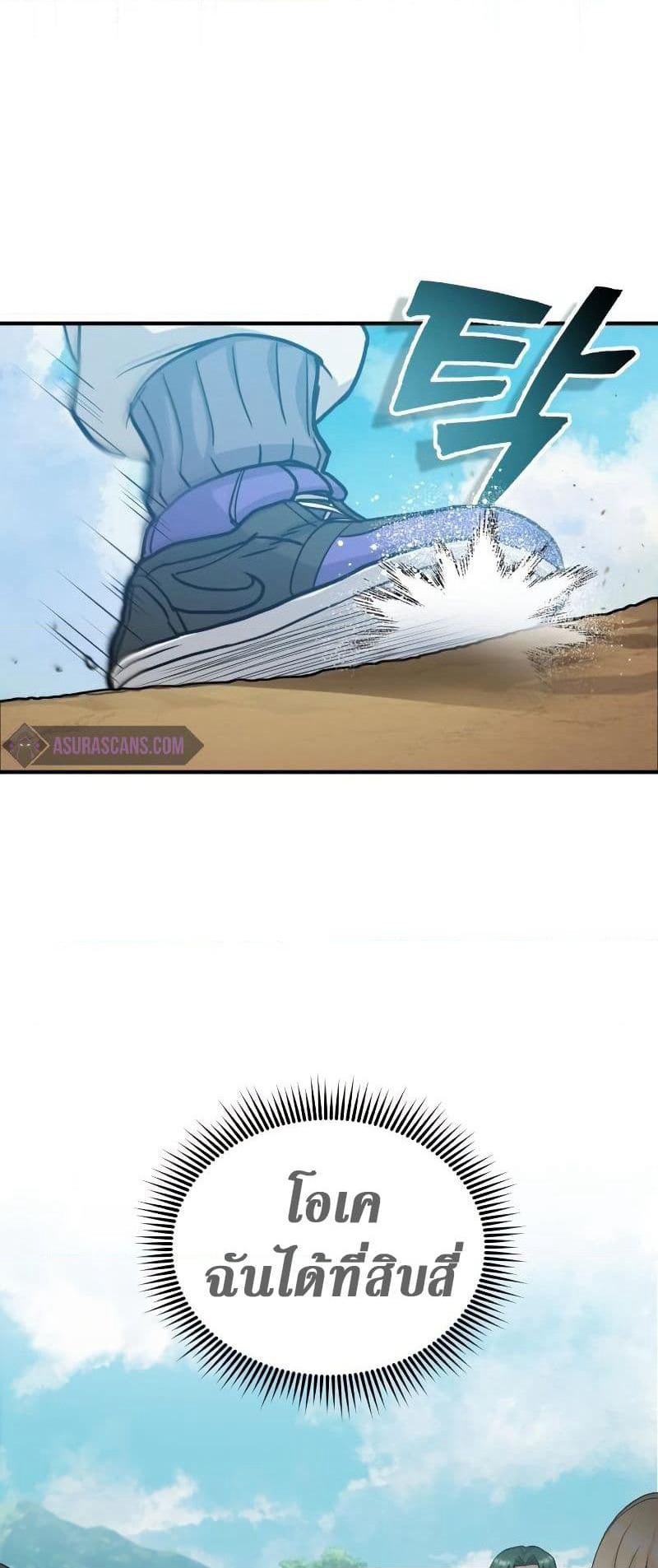 Genius of the Unique Lineage page 5