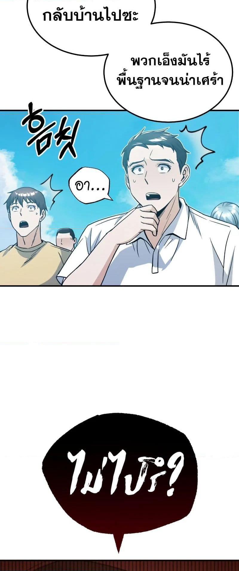 Genius of the Unique Lineage page 9