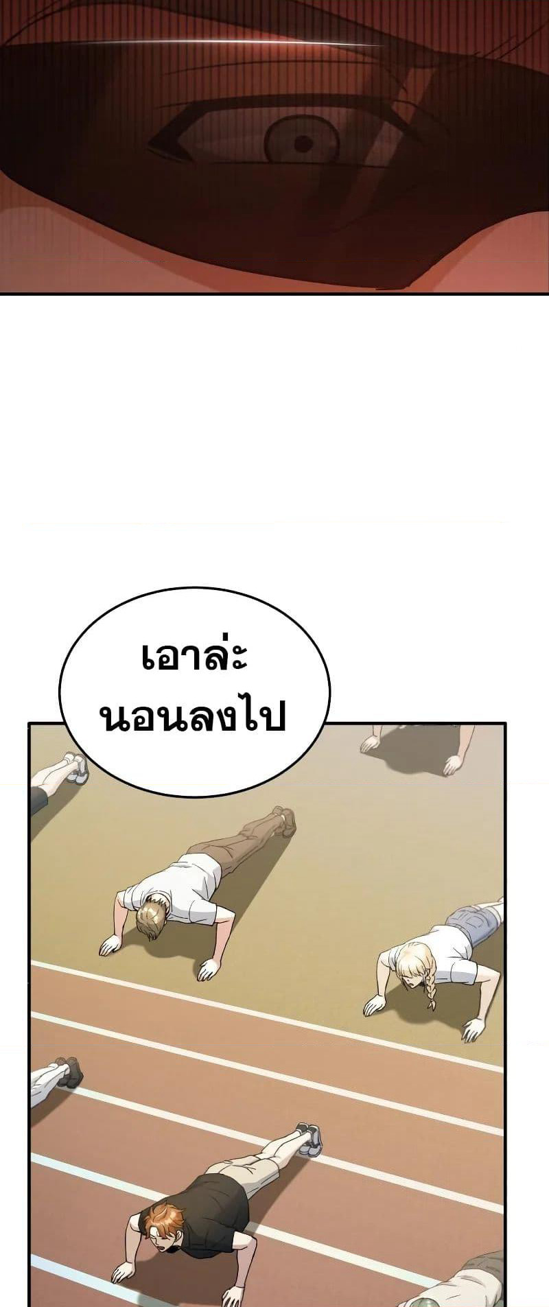 Genius of the Unique Lineage page 10