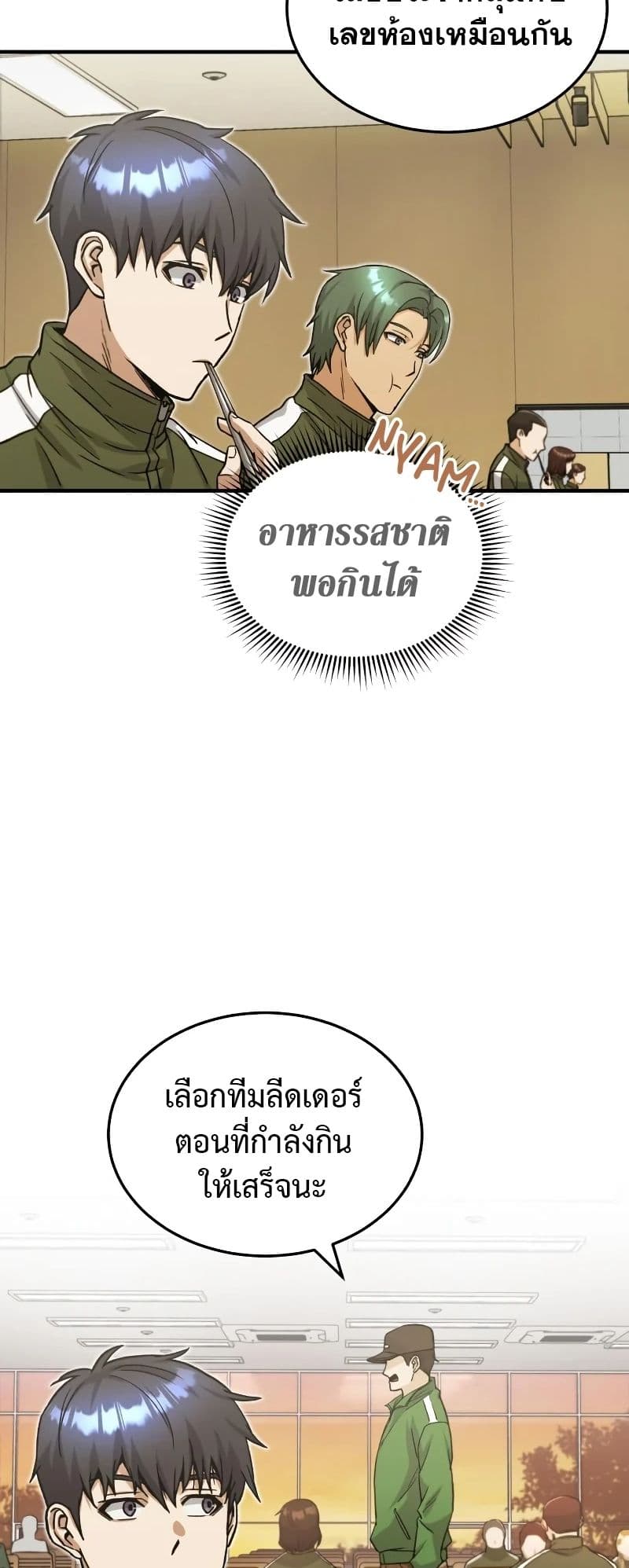 Genius of the Unique Lineage page 2