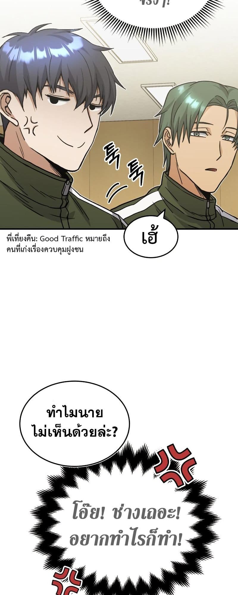 Genius of the Unique Lineage page 8