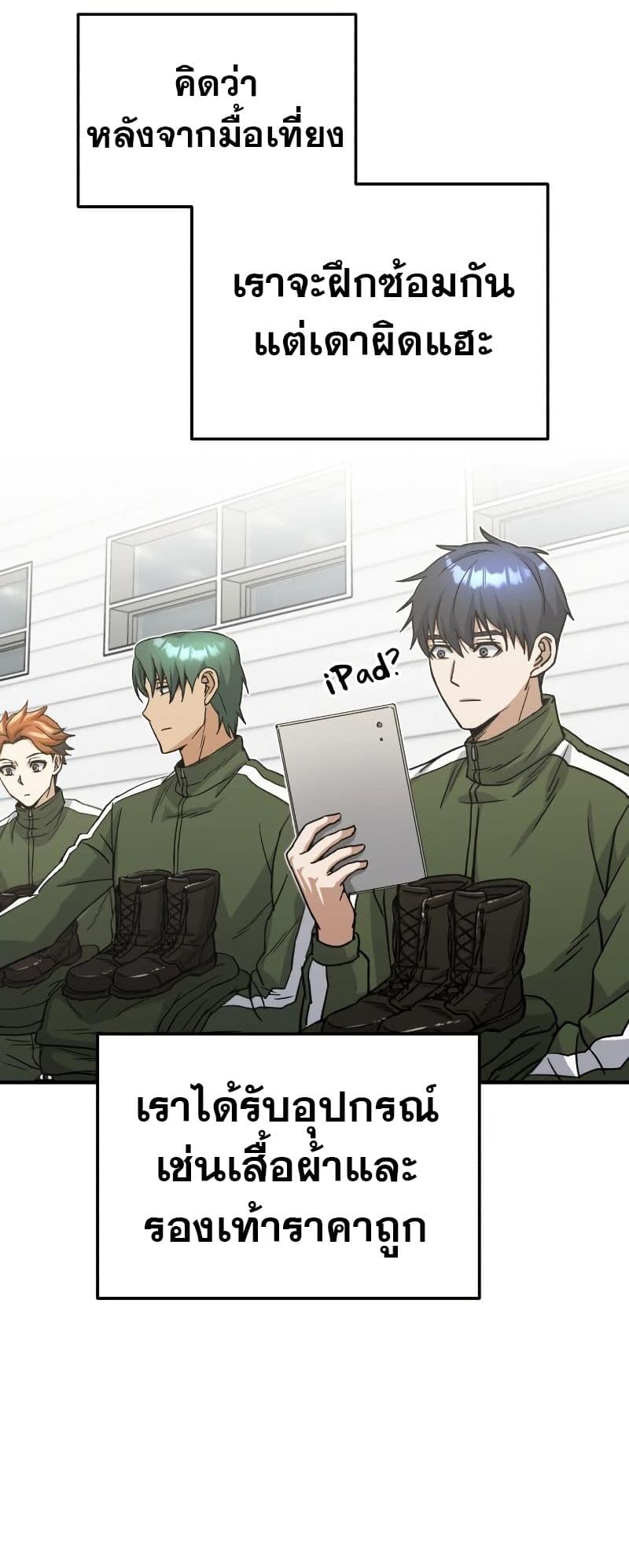 Genius of the Unique Lineage page 10