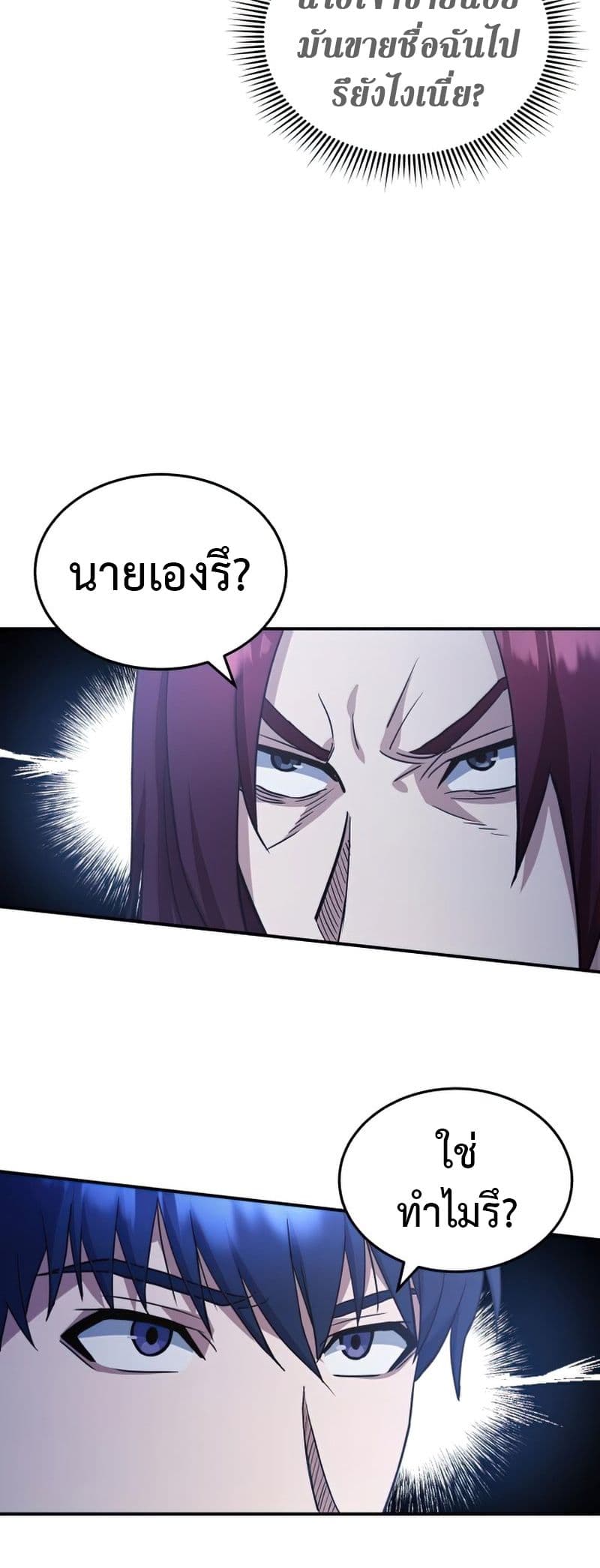 Genius of the Unique Lineage page 3