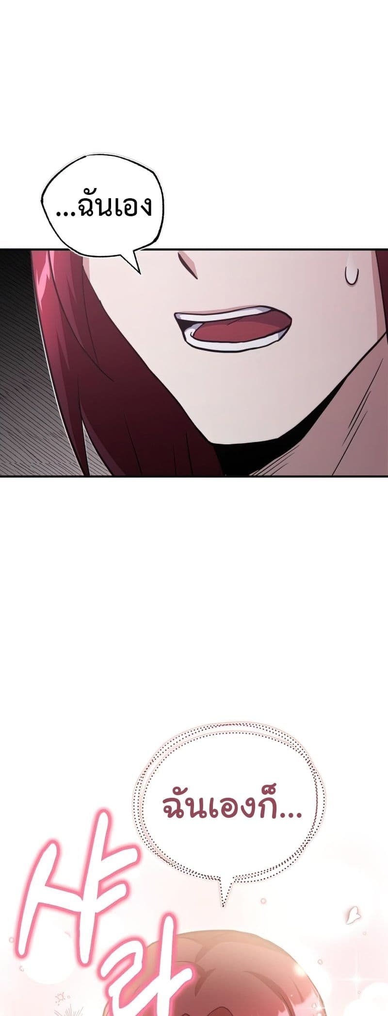Genius of the Unique Lineage page 4