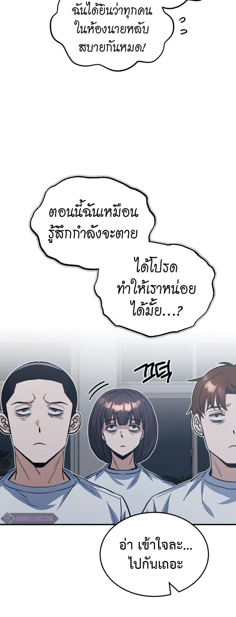 Genius of the Unique Lineage page 7