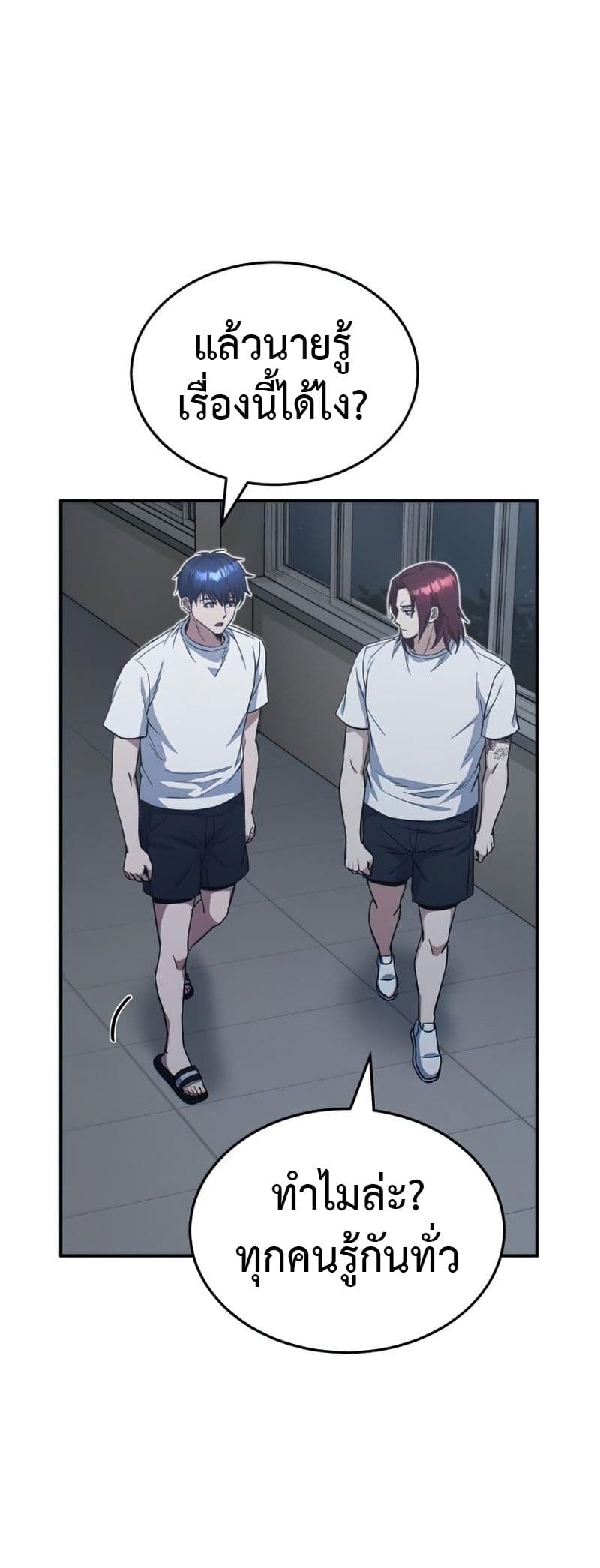Genius of the Unique Lineage page 8