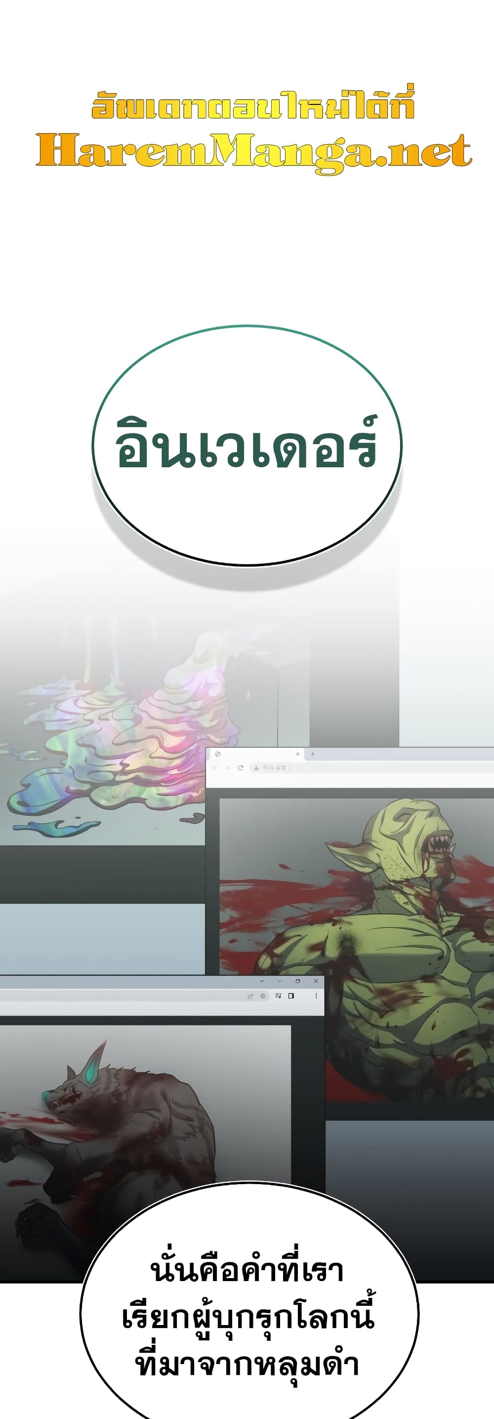 Genius of the Unique Lineage page 1