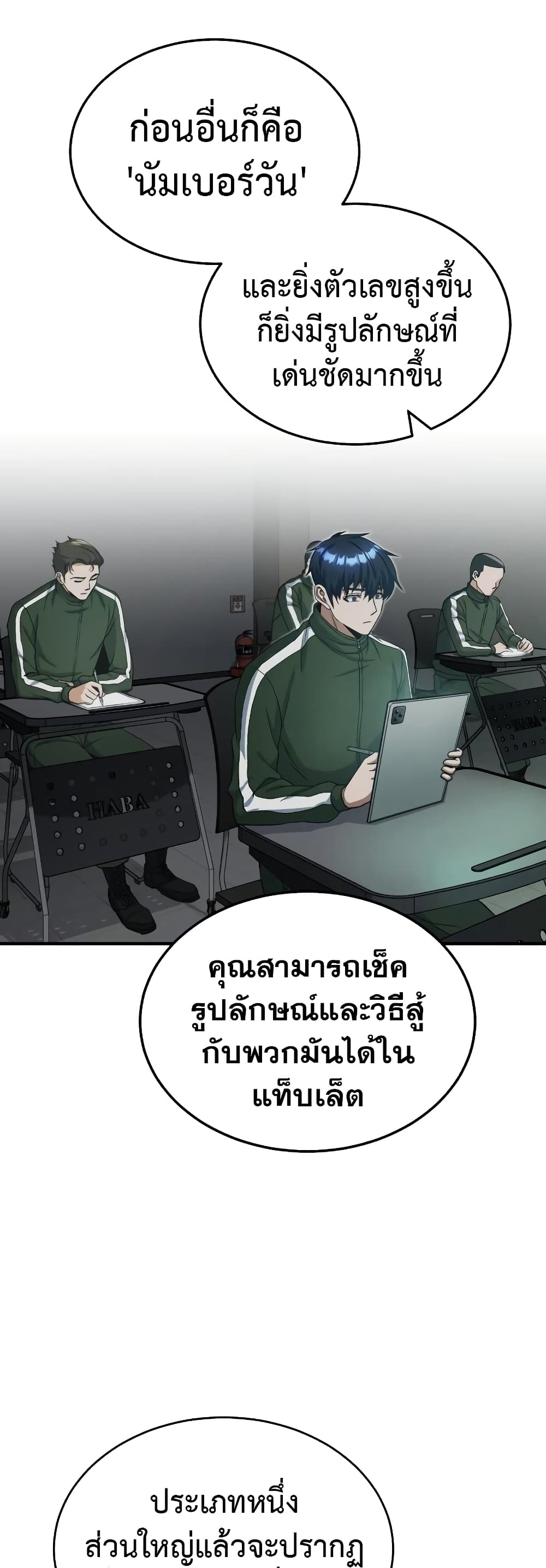 Genius of the Unique Lineage page 3