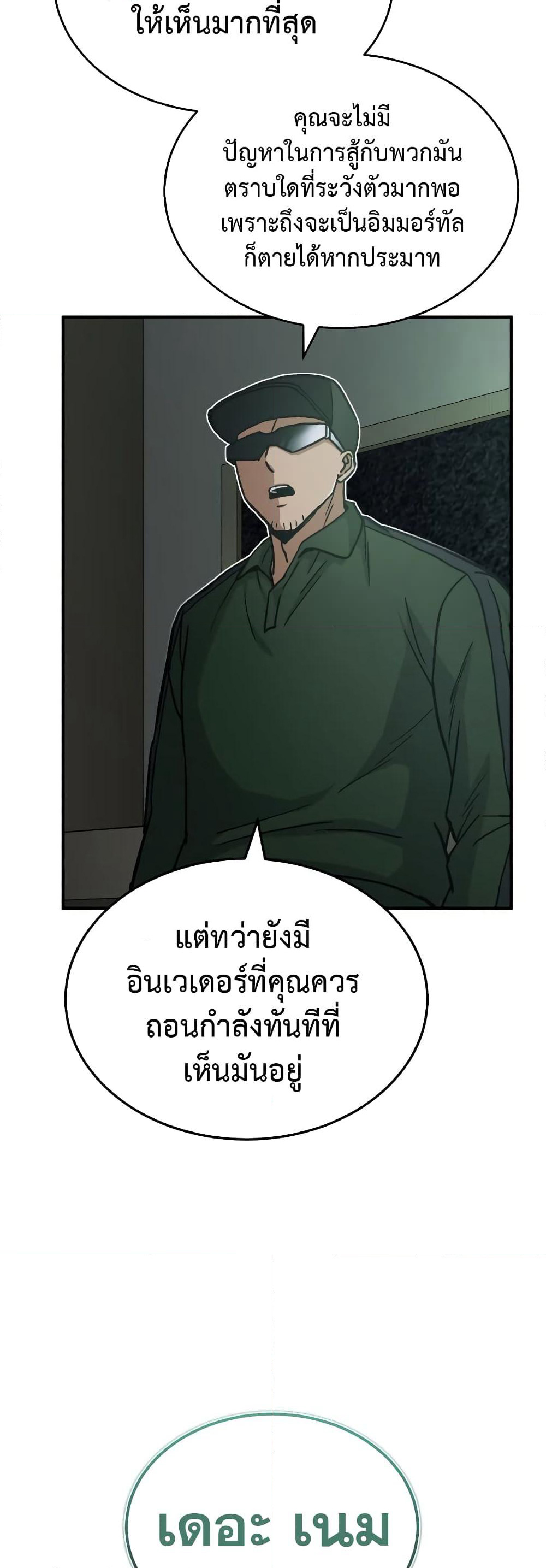 Genius of the Unique Lineage page 4