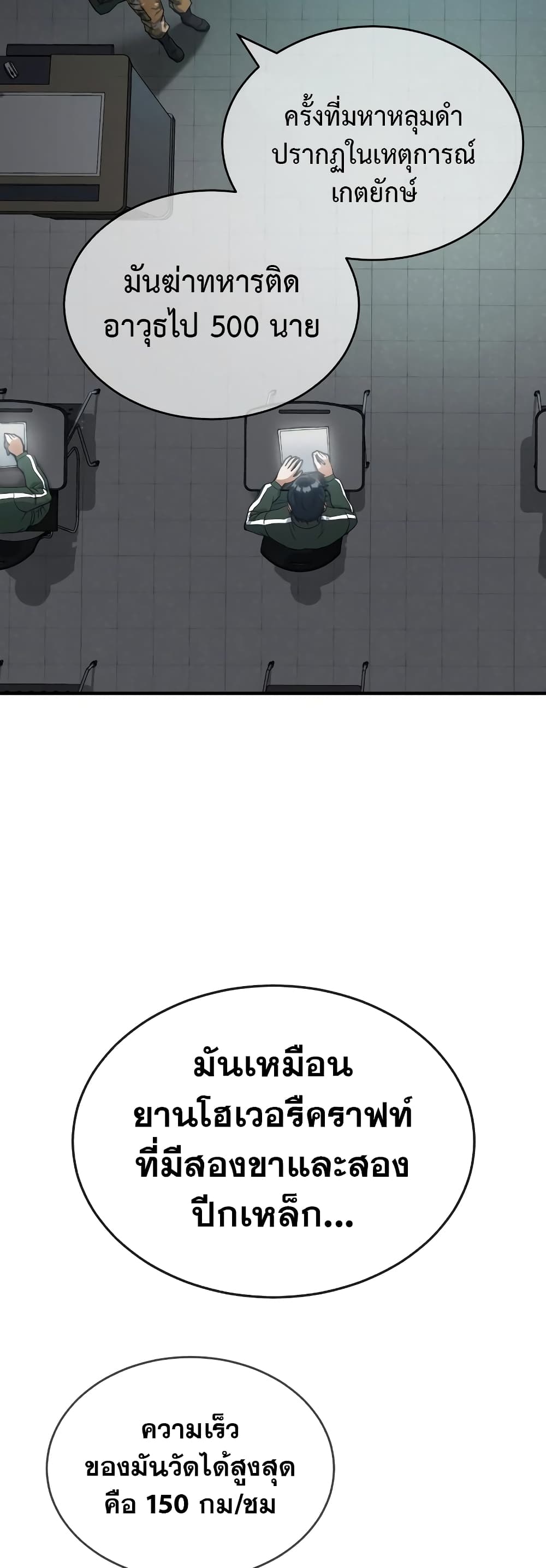 Genius of the Unique Lineage page 6