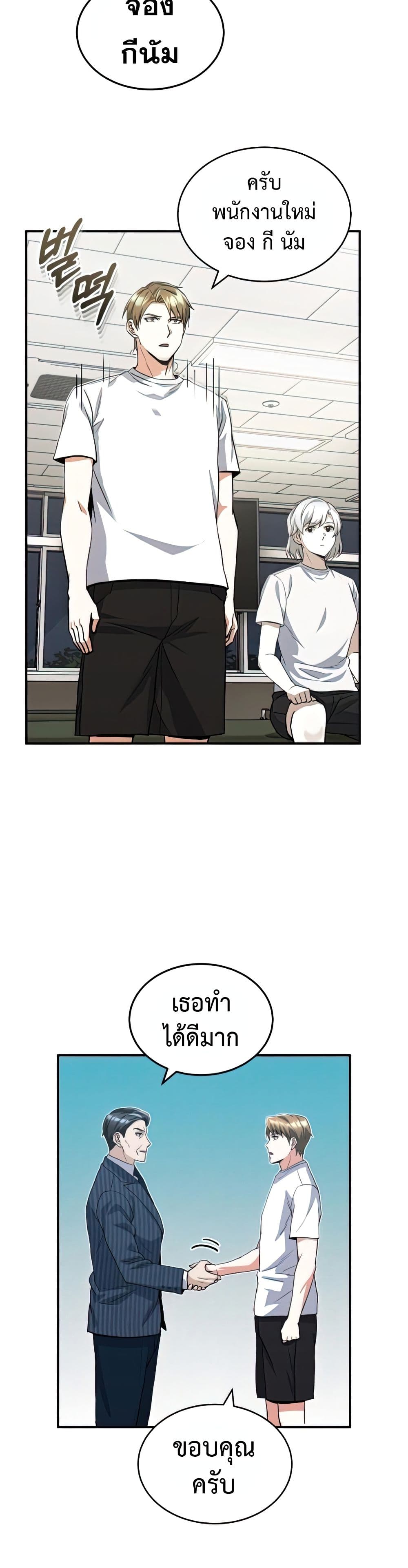 Genius of the Unique Lineage page 6