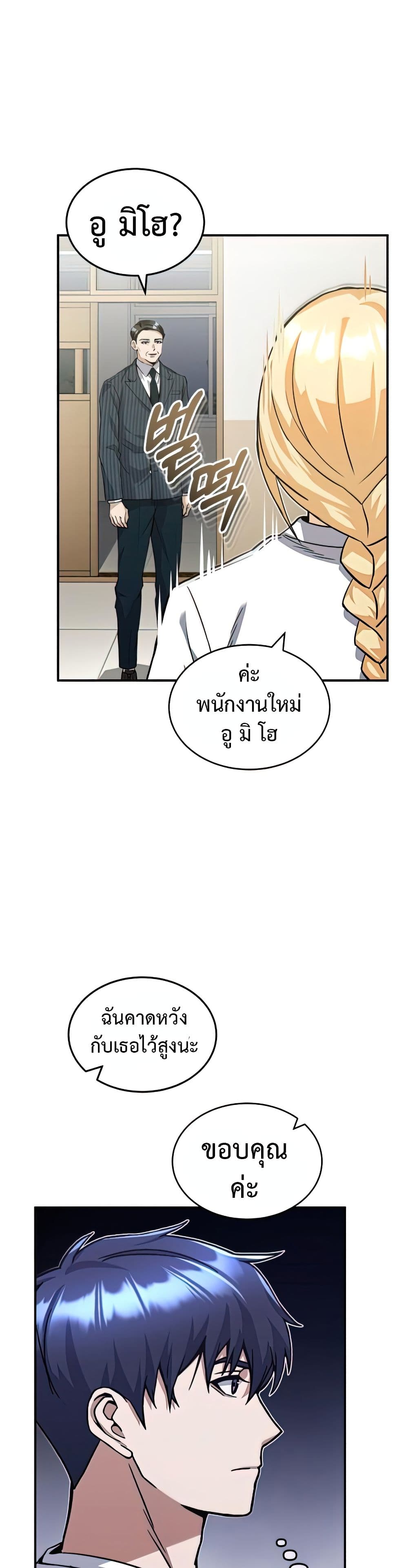 Genius of the Unique Lineage page 7