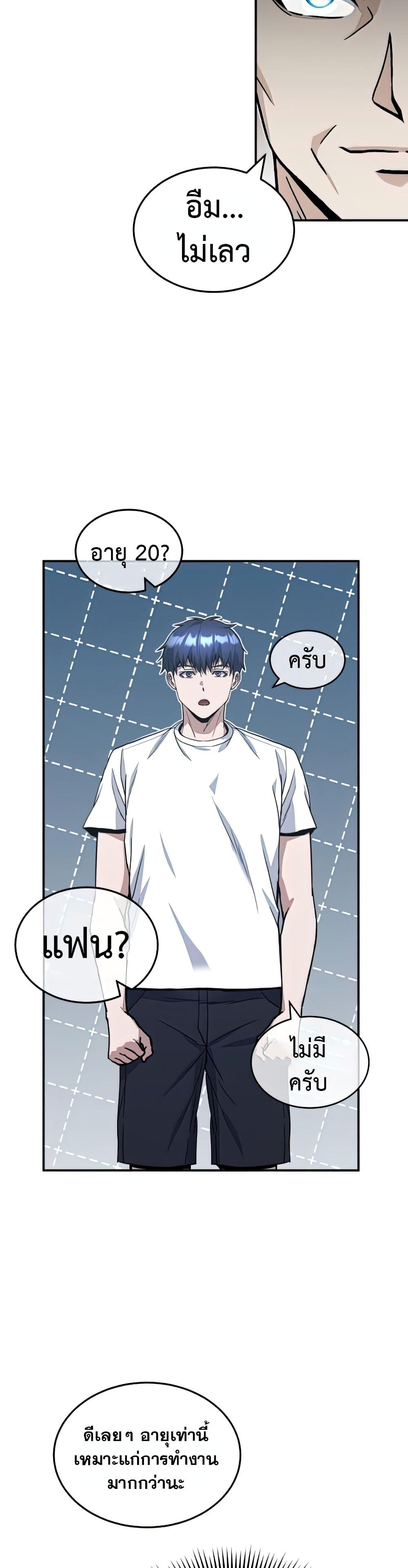 Genius of the Unique Lineage page 10