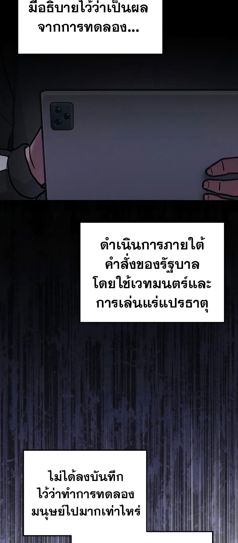 Genius of the Unique Lineage page 8