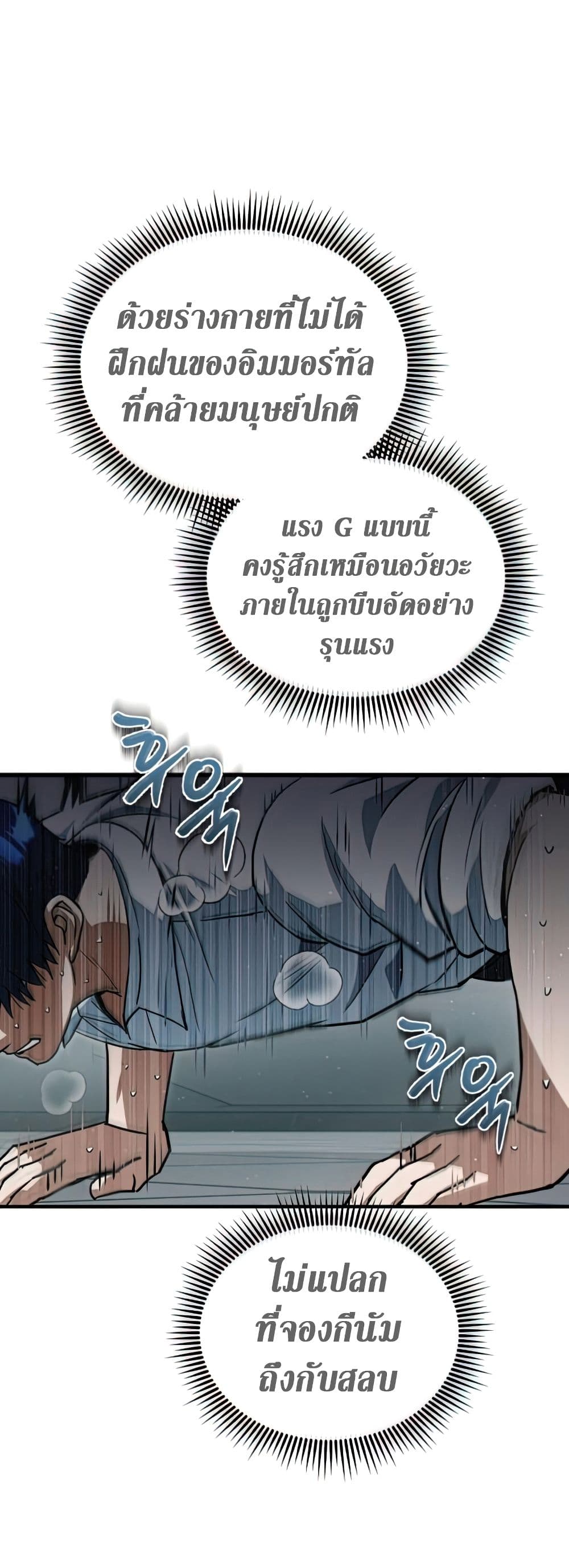 Genius of the Unique Lineage page 10