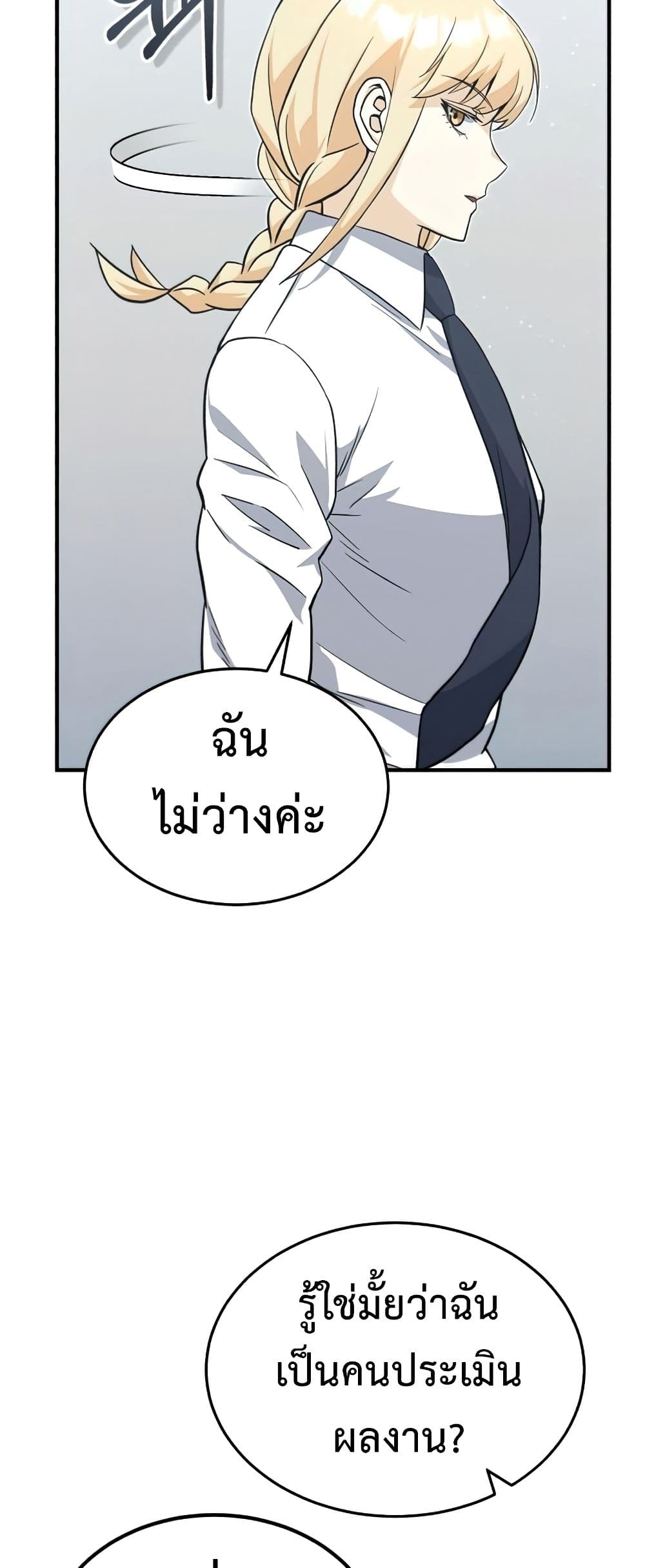 Genius of the Unique Lineage page 6