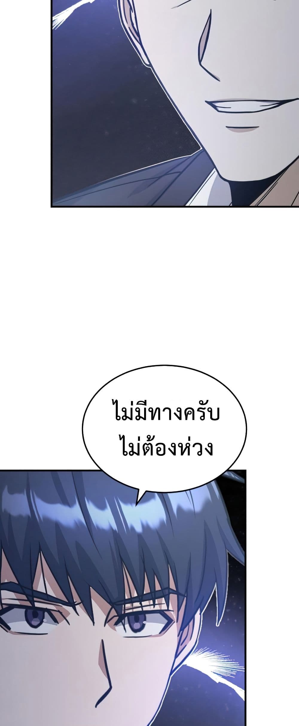 Genius of the Unique Lineage page 9