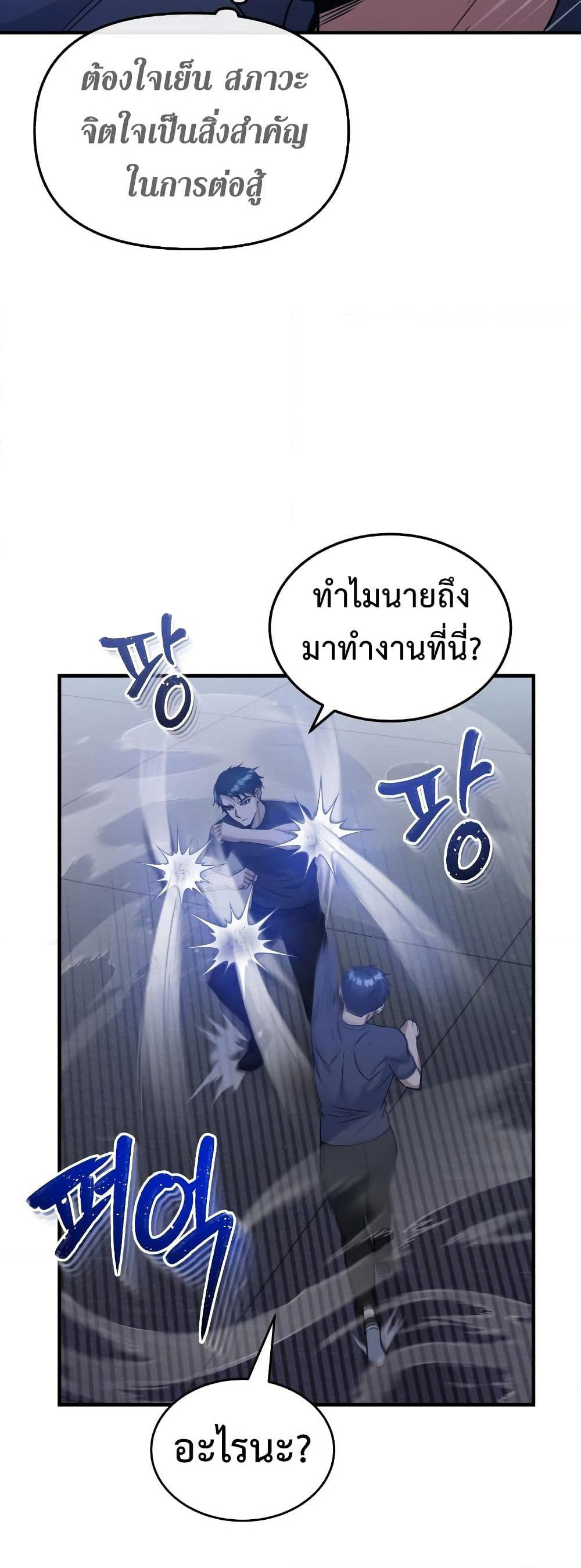 Genius of the Unique Lineage page 7