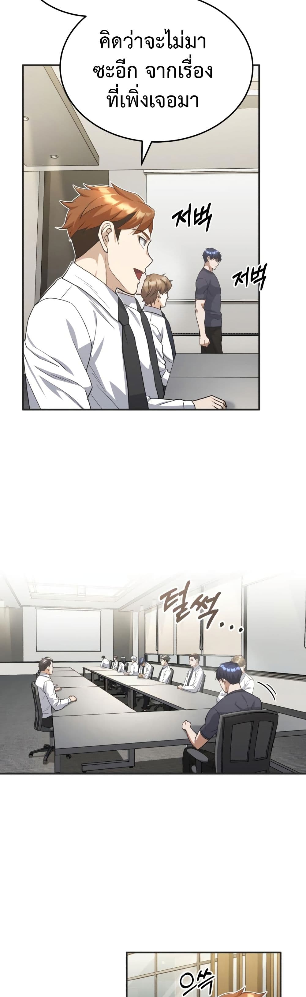 Genius of the Unique Lineage page 3