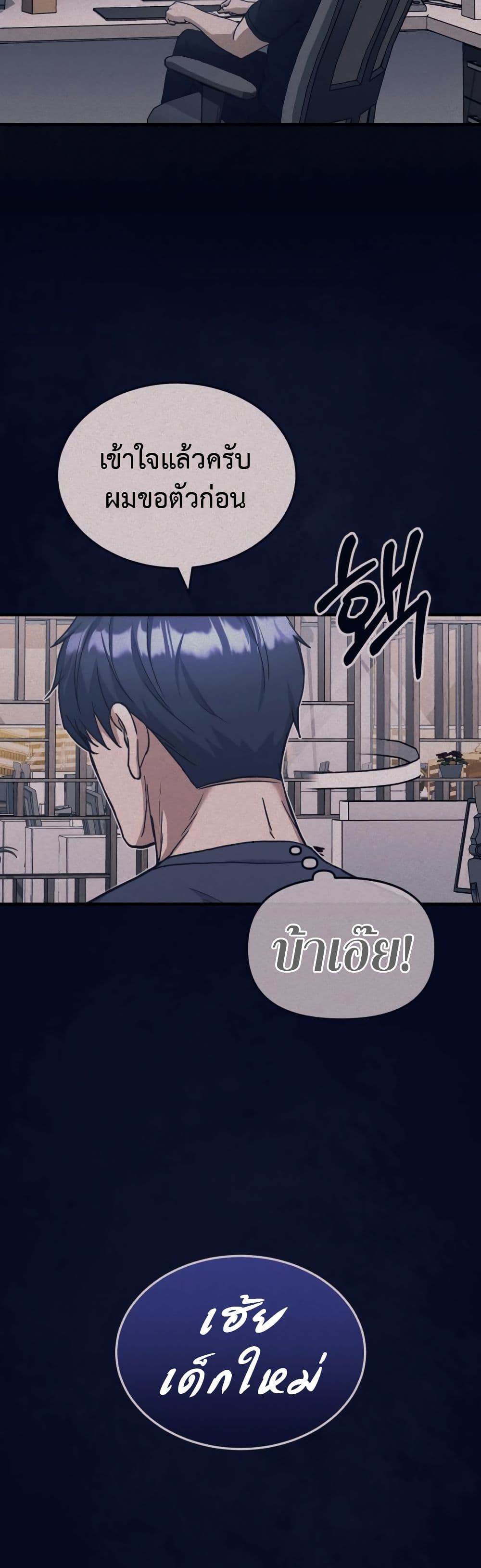 Genius of the Unique Lineage page 9