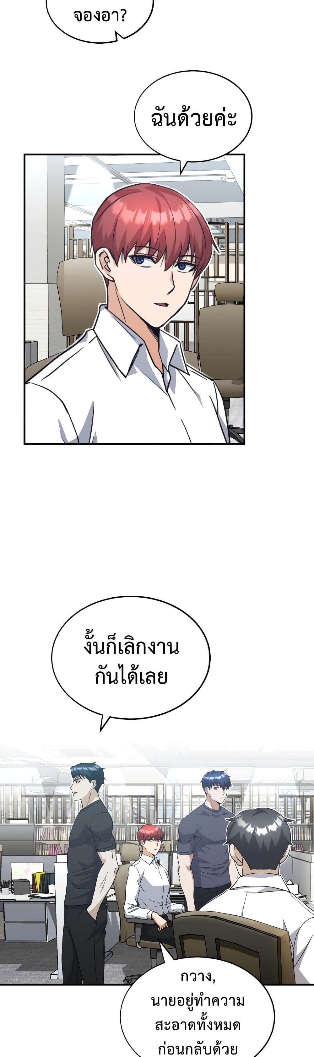 Genius of the Unique Lineage page 5