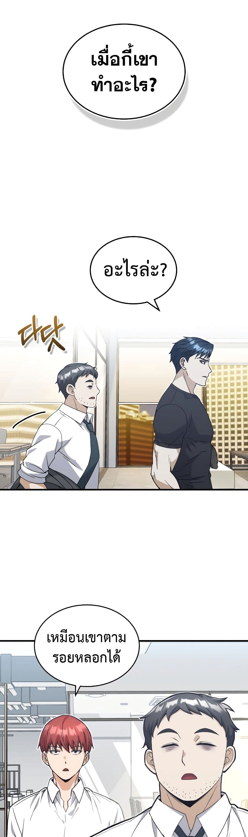 Genius of the Unique Lineage page 7