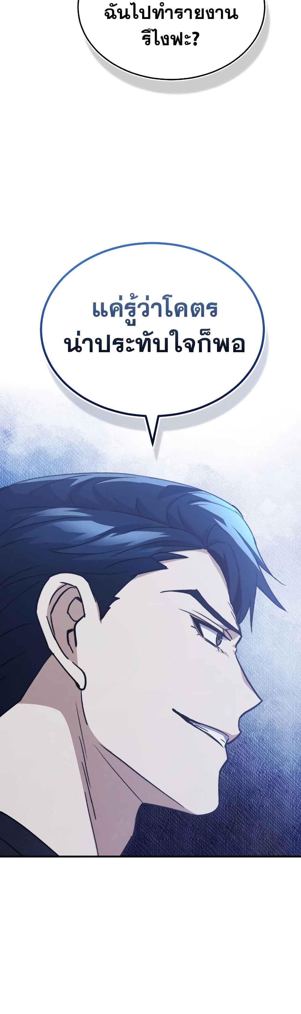 Genius of the Unique Lineage page 9