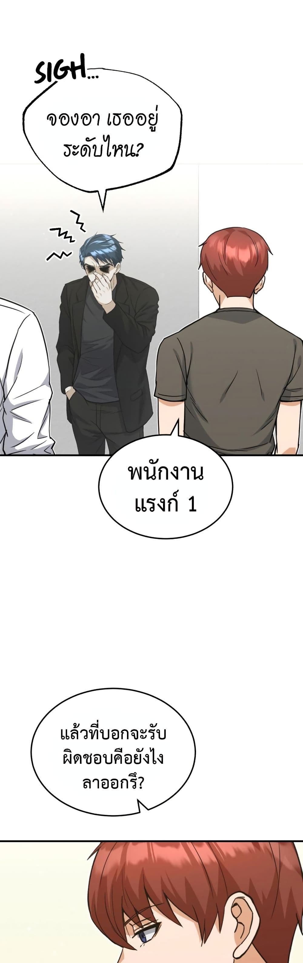 Genius of the Unique Lineage page 5