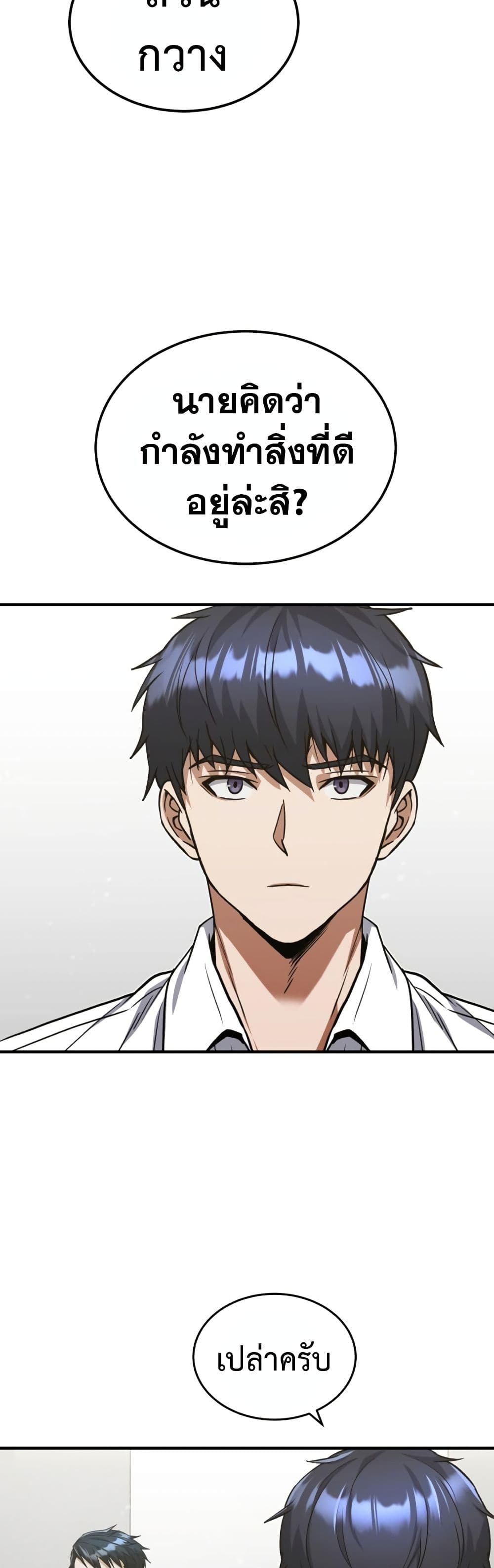 Genius of the Unique Lineage page 8