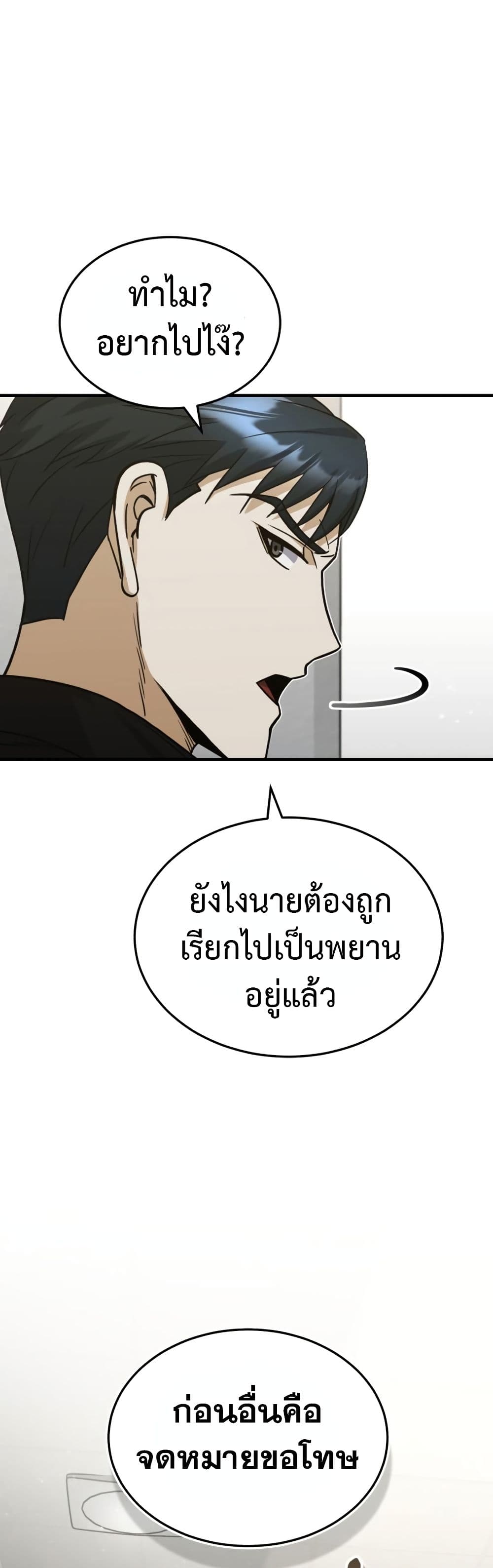 Genius of the Unique Lineage page 10