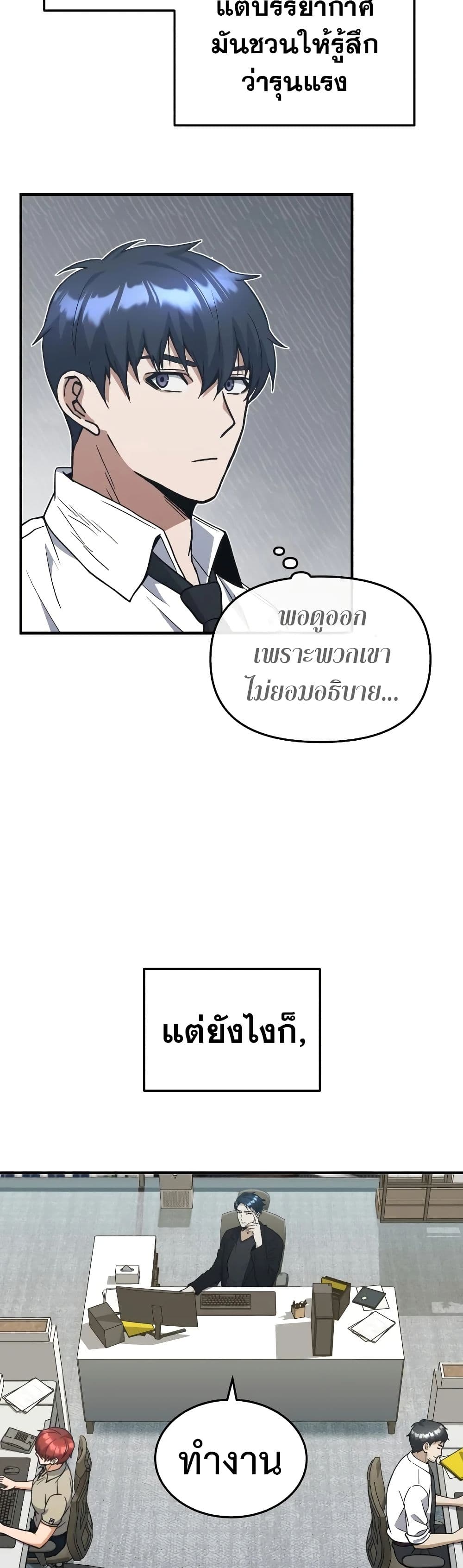 Genius of the Unique Lineage page 4