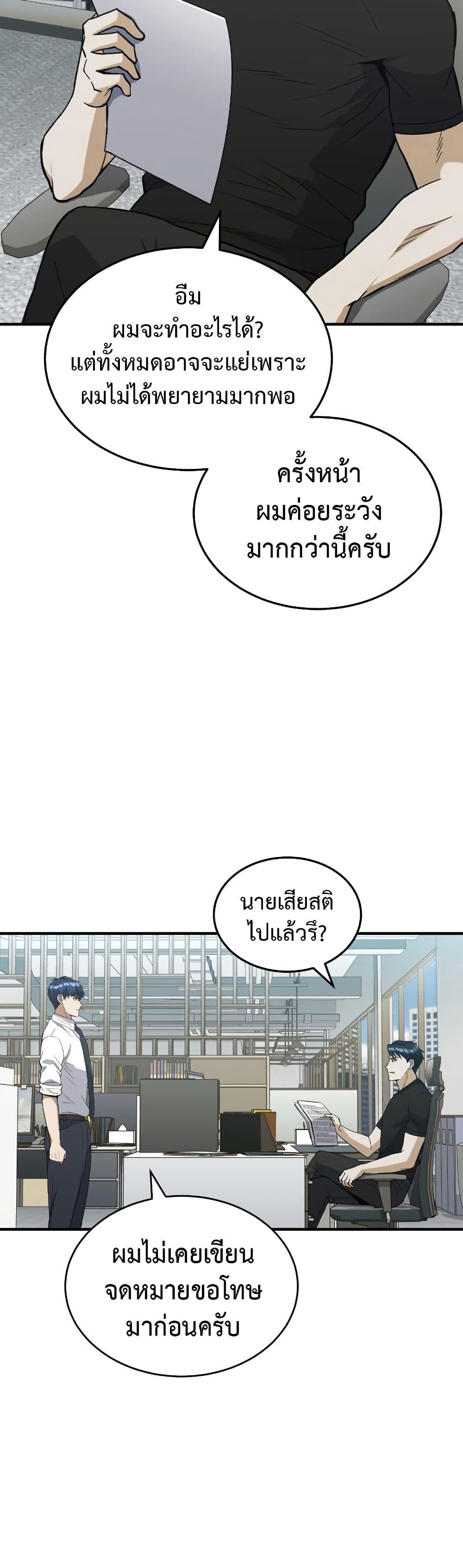 Genius of the Unique Lineage page 6