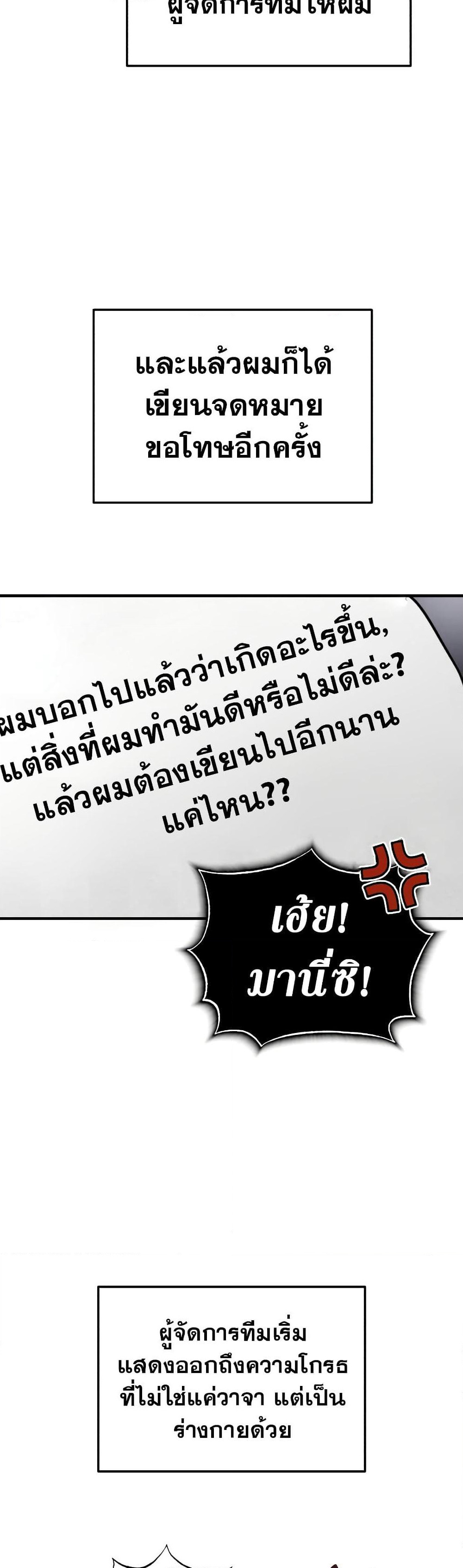 Genius of the Unique Lineage page 9