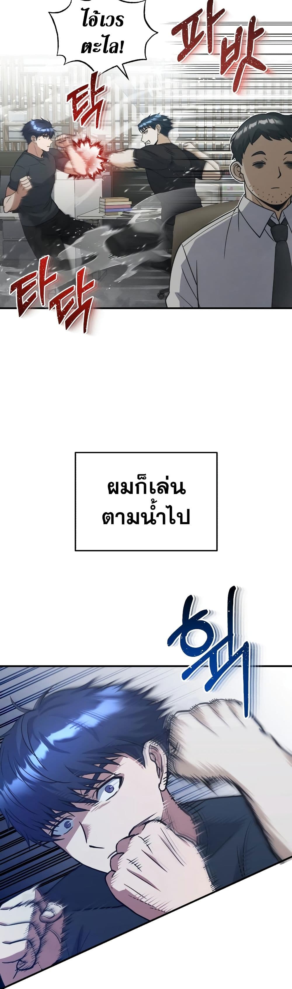 Genius of the Unique Lineage page 10