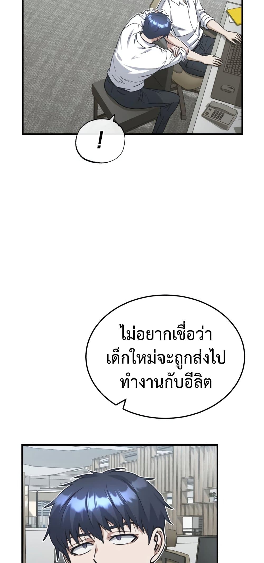 Genius of the Unique Lineage page 7