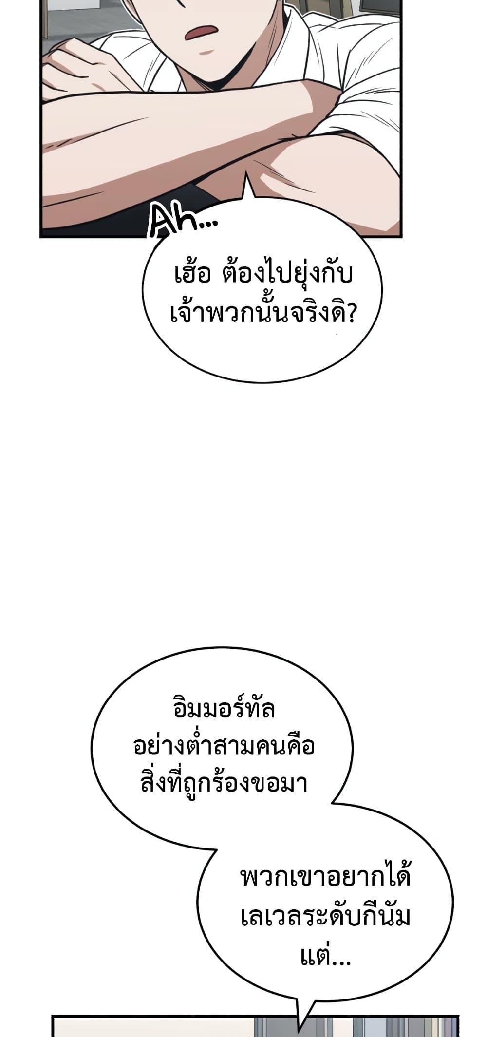 Genius of the Unique Lineage page 8