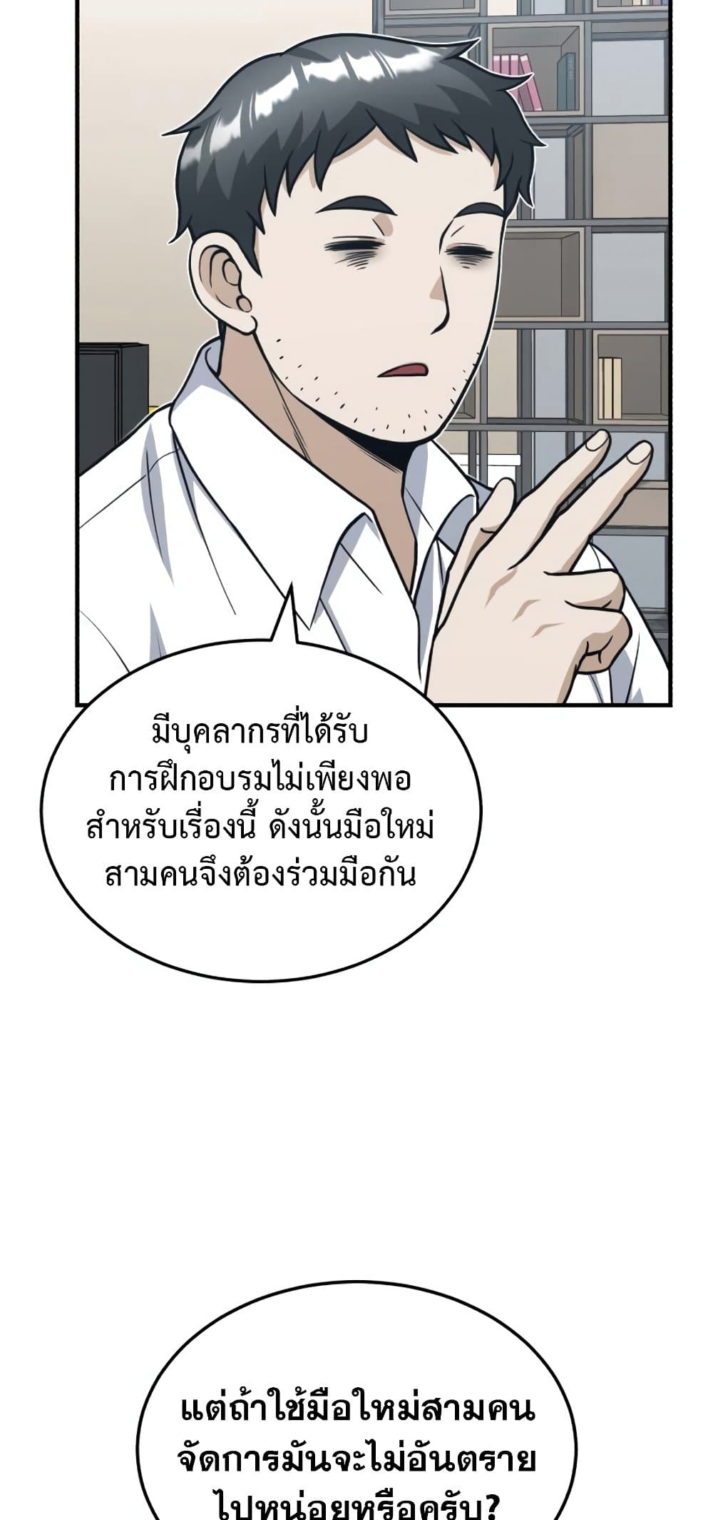 Genius of the Unique Lineage page 9