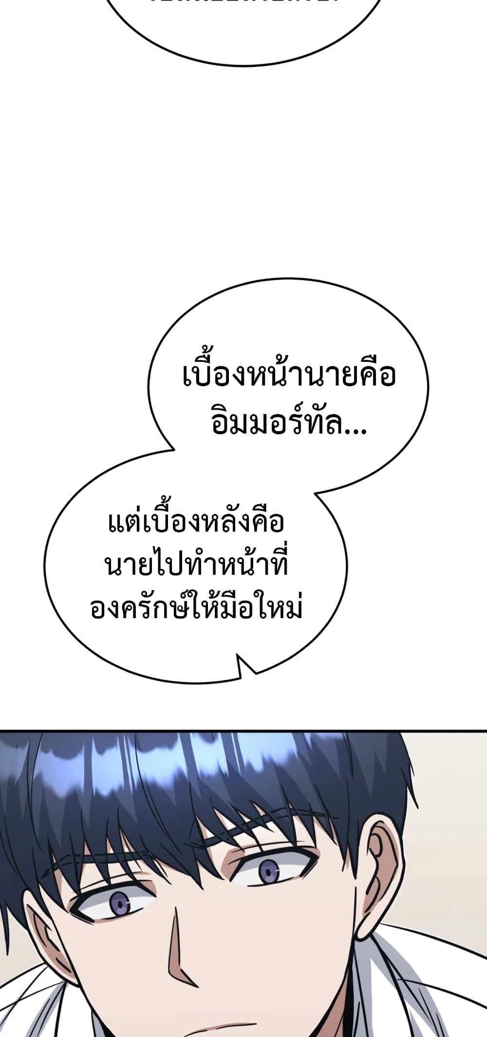 Genius of the Unique Lineage page 10