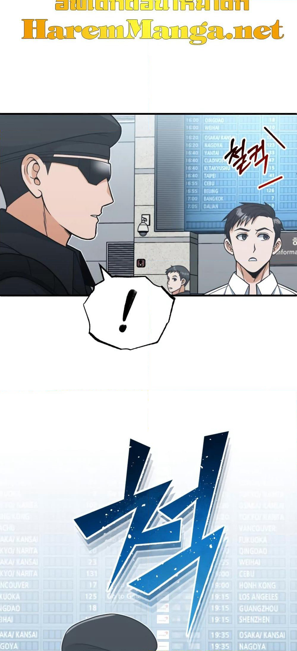 Genius of the Unique Lineage page 3