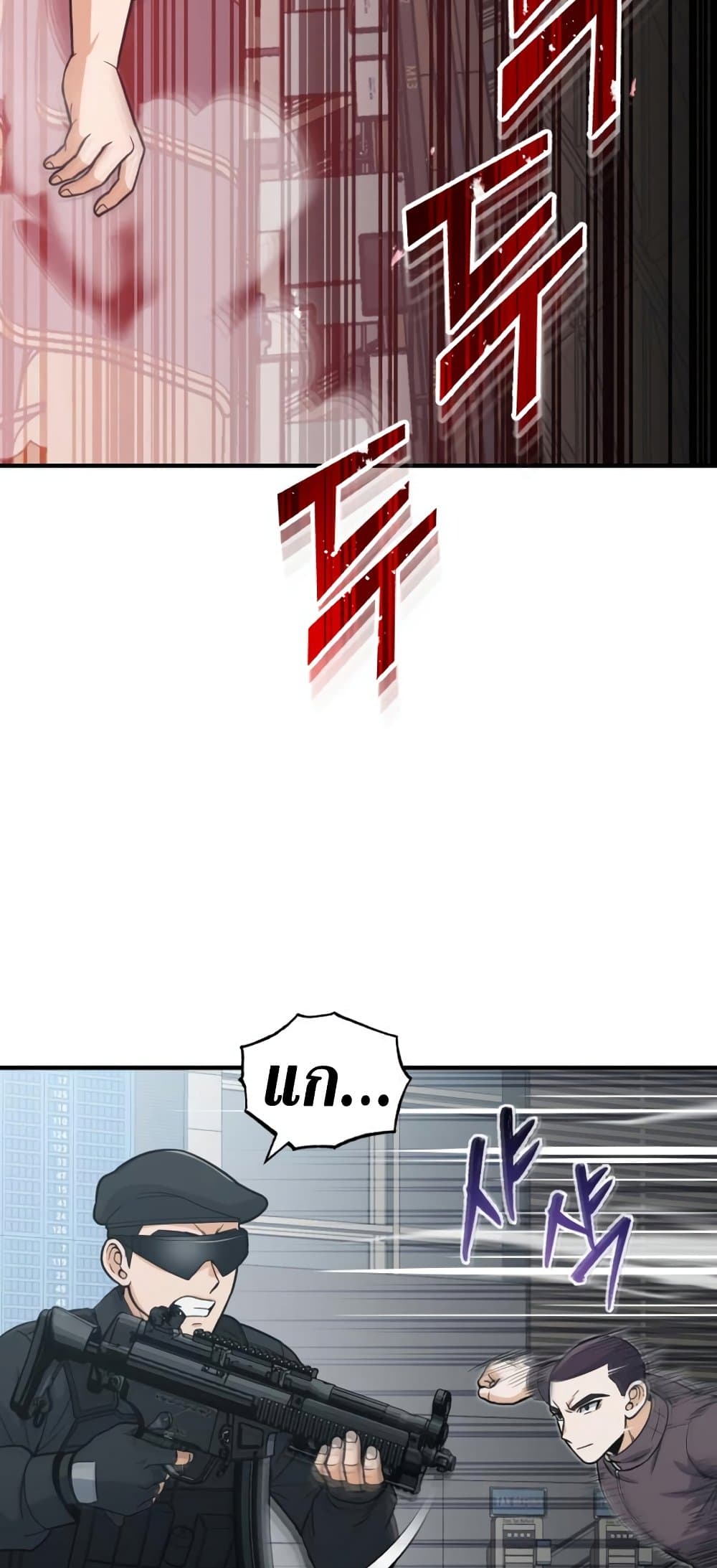Genius of the Unique Lineage page 8